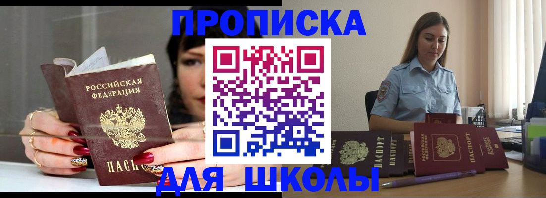 временная регистрация гарантия в Яхроме