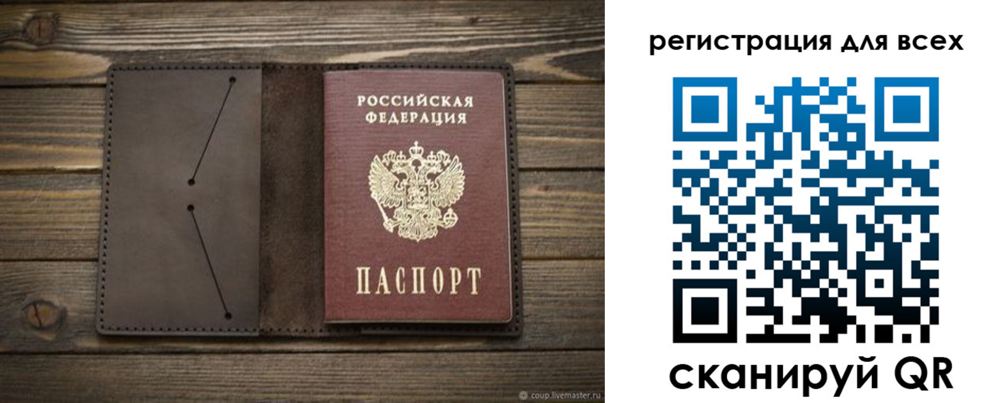 прописка штамп в Яхроме