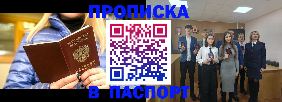 временная регистрация поиск в Яхроме