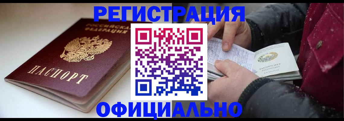 прописка гарантия в Яхроме
