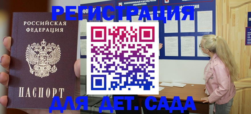 временная регистрация в квартире в Яхроме