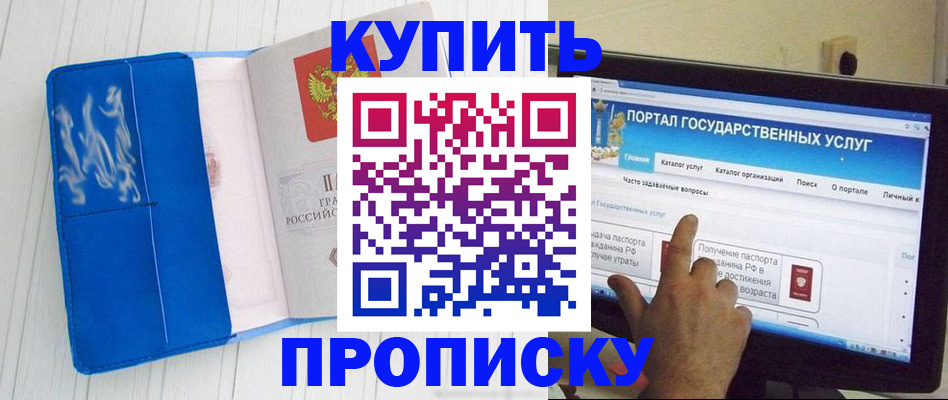 временная регистрация в Яхроме