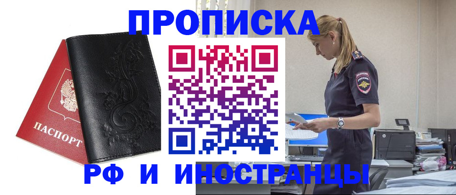 где прописаться в Яхроме