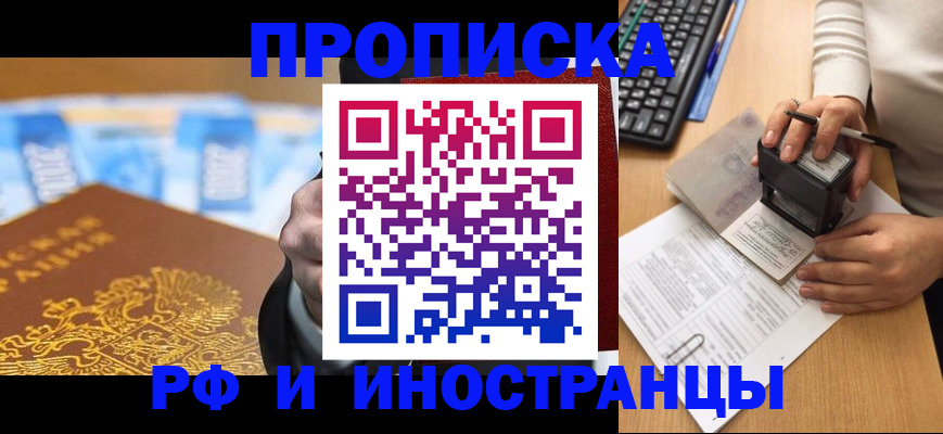 регистрация в Яхроме